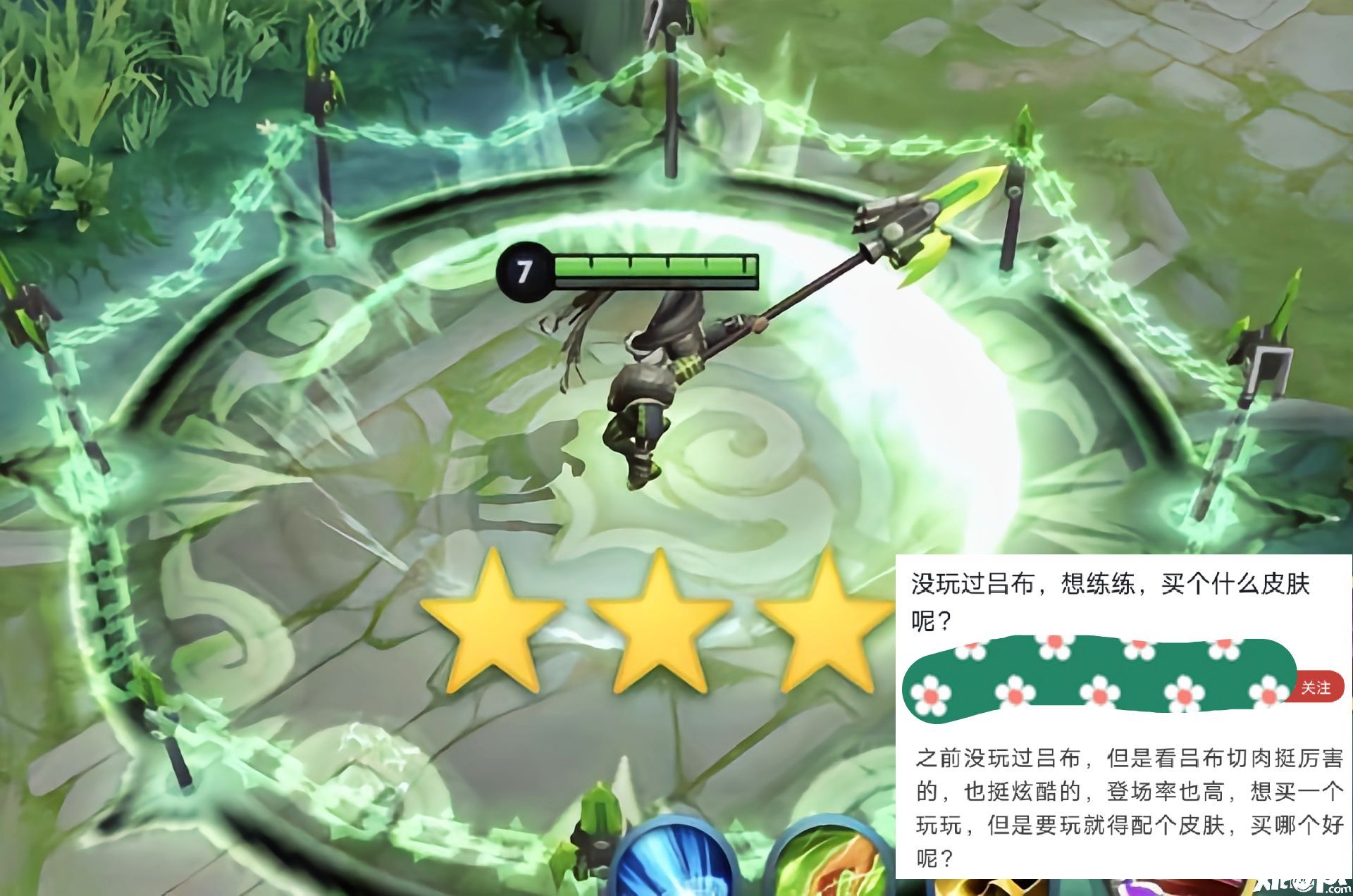 吕布皮肤应该怎么选?圣诞10星,天魔9星,看到大家的选择懂了