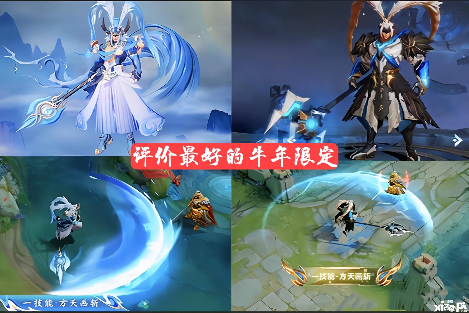 吕布皮肤应该怎么选?圣诞10星,天魔9星,看到大家的选择懂了