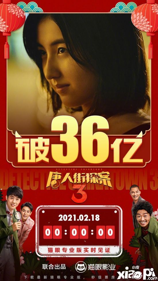春节档电影总票房超过80亿 刷新多项世界纪录