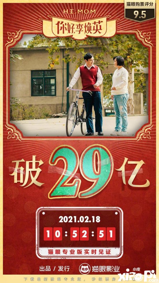 春节档电影总票房超过80亿 刷新多项世界纪录