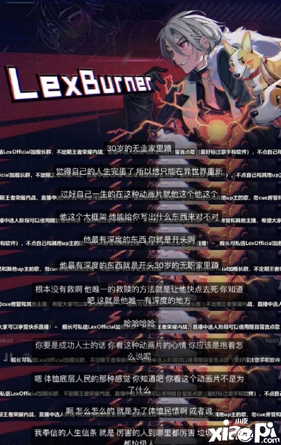 B站百大UP主Lex被封，口舌之快后献祭的是职业生涯？