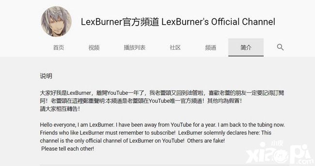 B站百大UP主Lex被封，口舌之快后献祭的是职业生涯？