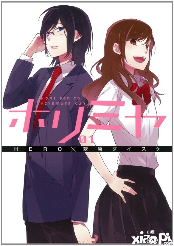漫画《堀与宫村》最终话将公布 近十年连载迎来完结!