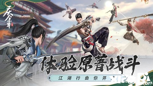《庆余年》手游体验原著战斗，江湖行由你开启!