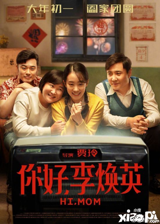 2021年春节档创票房新纪录 7天票房超78亿元