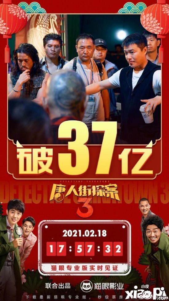 2021年春节档创票房新纪录 7天票房超78亿元