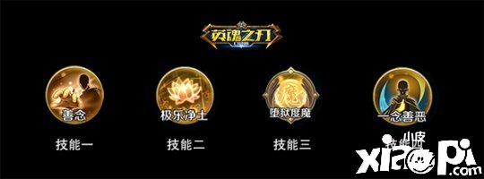 善恶双机制开启 《英魂之刃口袋版》新英雄三藏禅师上线