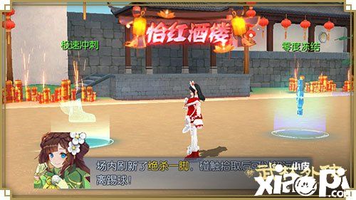 一脚赢得开门红 新《武林外传手游》新春蹴鞠赛燃情开战