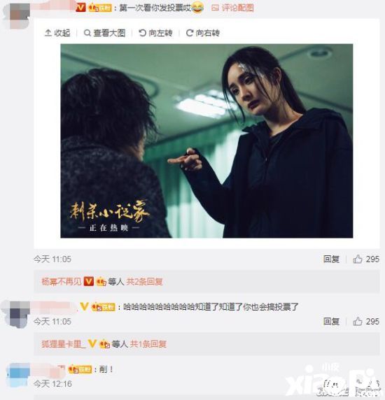 杨幂想改《王者荣耀》游戏ID发微博投票但网友们似乎歪楼了