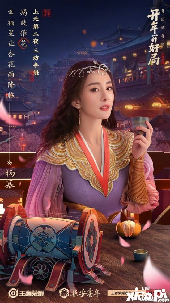 杨幂想改《王者荣耀》游戏ID发微博投票但网友们似乎歪楼了
