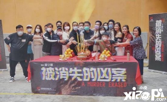 《被消失的凶案》开拍 任达华、林雪、邵美琪参演