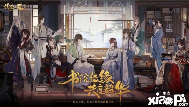 评分9.3，古风剧情RPG《代号:花》会是女性向新黑马么？