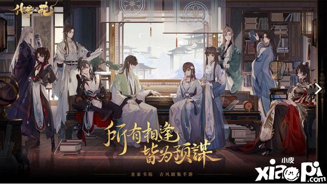 评分9.3，古风剧情RPG《代号:花》会是女性向新黑马么？