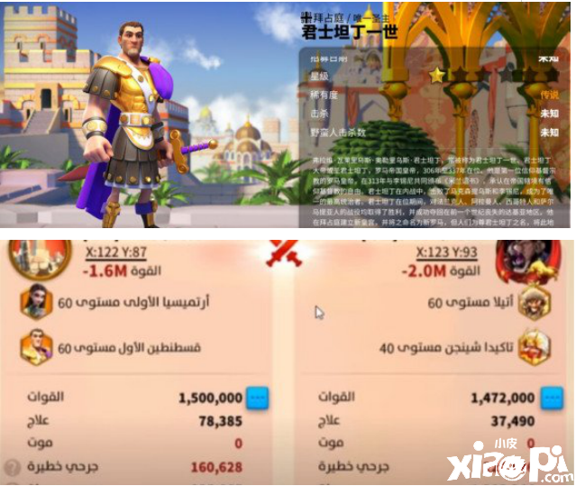 万国觉醒阿尔特米西亚一世阵容搭配攻略