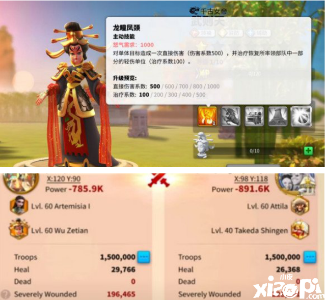 万国觉醒阿尔特米西亚一世阵容搭配攻略