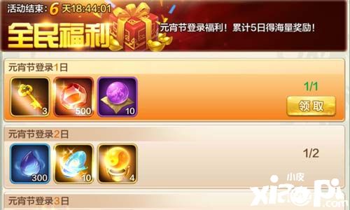 《侠客风云传OL》：元宵佳节福利到 群侠齐聚真热闹