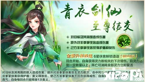 《侠客风云传OL》：元宵佳节福利到 群侠齐聚真热闹