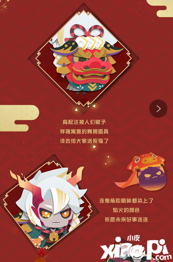 《阴阳师：妖怪屋》炼狱茨木童子纸韵原创新皮肤来啦 