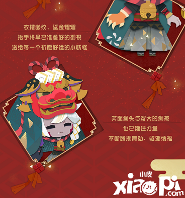 《阴阳师：妖怪屋》炼狱茨木童子纸韵原创新皮肤来啦 