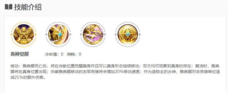 死亡后还能发挥作用的三大英雄，老玩家都不一定全知道