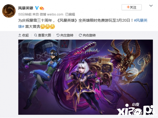 庆祝暴雪三十周年!《风暴英雄》全英雄限时免费游玩至3月20