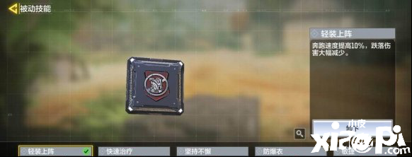 使命召唤手游红色芯片介绍