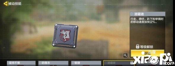 使命召唤手游红色芯片介绍