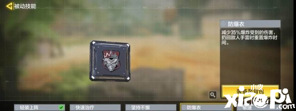 使命召唤手游红色芯片介绍