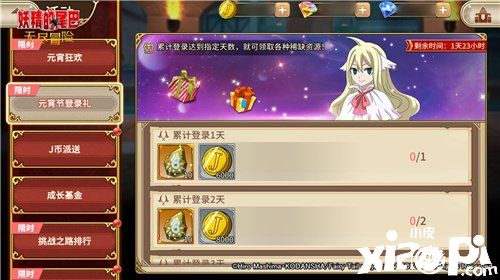 新春庆团圆 《妖精的尾巴：无尽冒险》元宵节活动开启