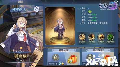 《幻象回忆》穿越时空の她：我也不想管什么地心日心