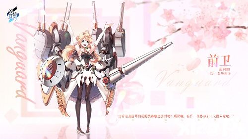 月光下的铁拳少女 《苍蓝誓约》全新战姬登场