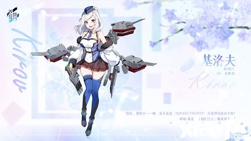 月光下的铁拳少女 《苍蓝誓约》全新战姬登场