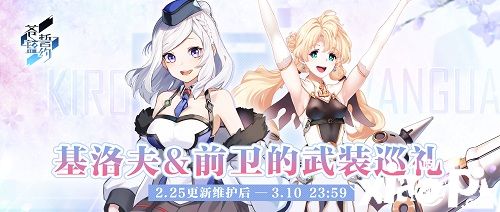 月光下的铁拳少女 《苍蓝誓约》全新战姬登场