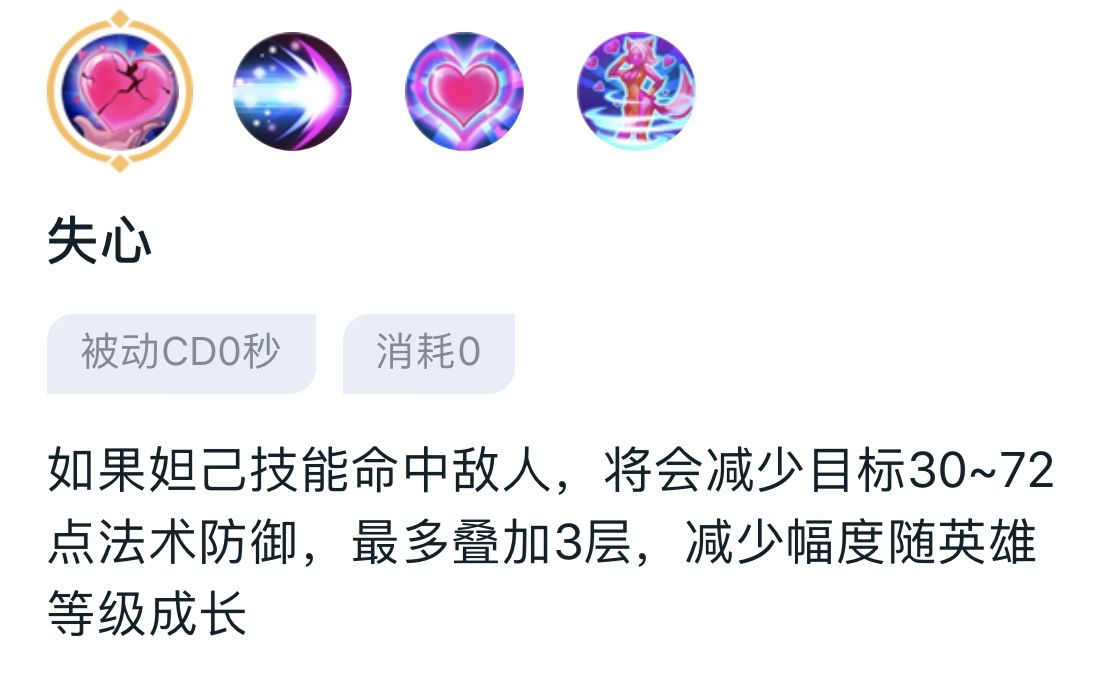 没有上不去王者的英雄——如何用妲己上王者？