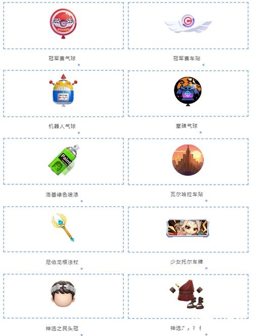 《跑跑卡丁车手游》弑神魔剑预示诸神黄昏,冠军赛震撼开启