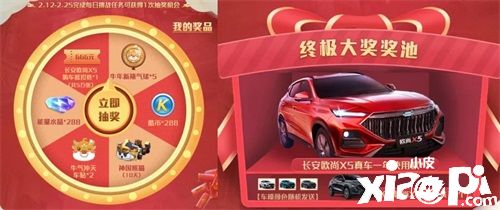 《跑跑卡丁车手游》弑神魔剑预示诸神黄昏,冠军赛震撼开启