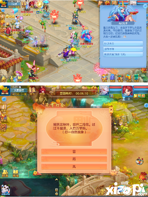 《神武4》手游 庆元宵猜灯谜 花灯仙子赐福缘