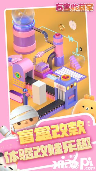 玩盲盒么？这有款评分8.2的盲盒模式手游