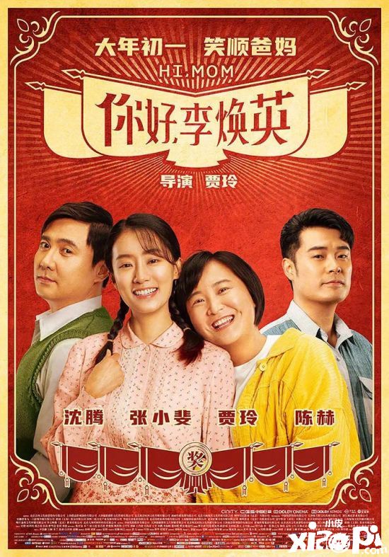 中国2月票房超122亿创新高 《你好，李焕英》占近4成