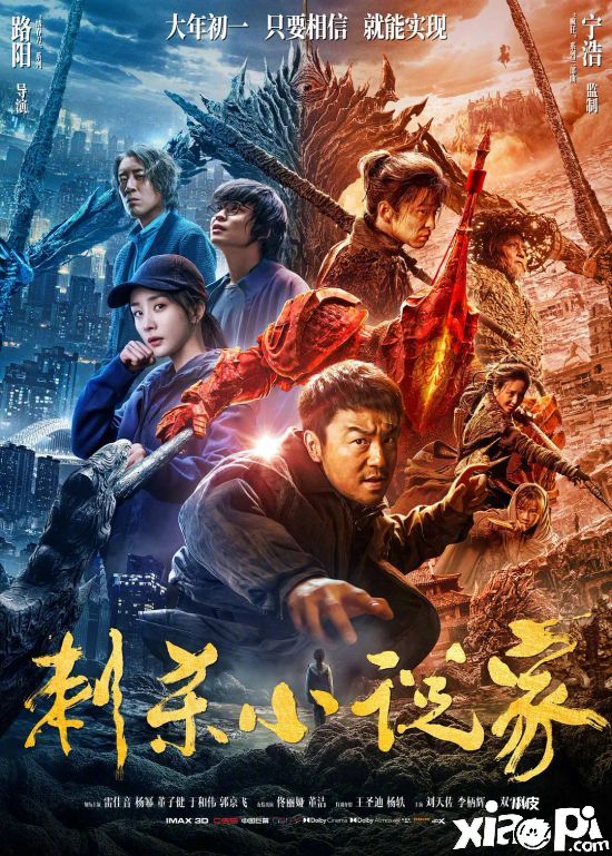 中国2月票房超122亿创新高 《你好，李焕英》占近4成