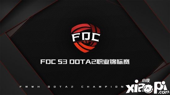 《DOTA2》CDA-FDC S3今日开启 揭幕战LGD vs Aries