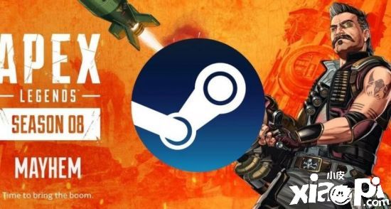 《Apex英雄》Steam玩家峰值创新高 第八赛季助力