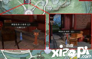 天涯明月刀手游海河洲家具图纸坐标