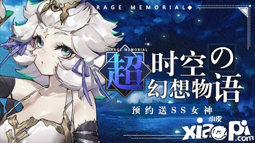《幻象回忆》穿越时空的她：我即是正义的化身