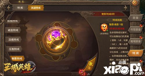 PVP神器《王城英雄》新英雄特戒上线