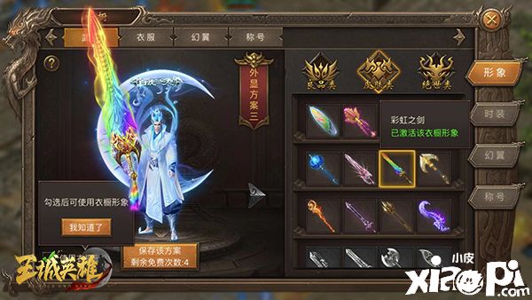 PVP神器《王城英雄》新英雄特戒上线