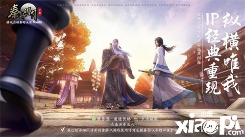 “蜃楼测试”抢先启动!《秦时明月世界》手游新版六大亮点