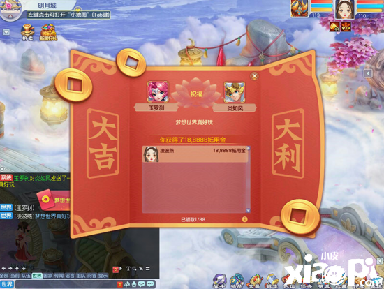 国风新江湖  《梦想世界3》双端今日全平台上线