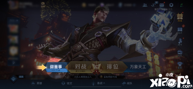 绽放全民电竞魅力！第三届王者荣耀全国大赛3月9日线上开赛