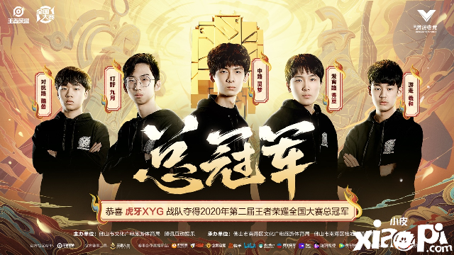 绽放全民电竞魅力！第三届王者荣耀全国大赛3月9日线上开赛